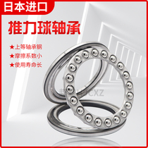 Japans imports of thrust bearing 51200mm 51201mm 51202mm 51203mm 51204mm 51205 51206