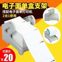 2 in 1 Electronic single printer thermal Express single universal external surface single box large roll label bracket