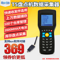 T5 Elite version inventory machine Wireless scanning gun Code scanner Barcode data collector Warehouse supermarket entry and exit pda handheld terminal code scanner