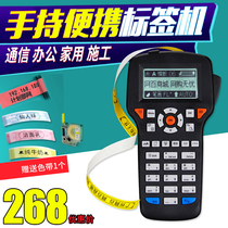Jiabo H12 F16 Cable label printer Portable handheld self-adhesive label printer Cable wiring network cable Mini small label machine 9mm12mm Communication stationery classification label printing