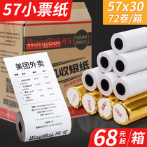 Net 100 thermal cash register paper high quality 5730 printing paper 57x3057x30x40x50 thermal printing paper small roll supermarket restaurant kitchen cash register roll paper 58mm * 50 collection