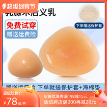 After breast surgery silicone specialized breast breast female to make up for axillary breast breast and rigid dappy breast use