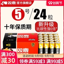 Shuanglu battery No. 5 Alkaline battery No. 5 childrens toy battery wholesale No. 7 Xiaomi remote control mouse dry battery 24 air conditioning TV microphone hanging alarm clock 1 5V battery