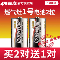Shuanglu platinum No. 1 P battery gas stove large battery water heater gas stove natural gas stove 1 D type carbon dry battery flashlight radio dedicated 1 large battery 2 cartridge