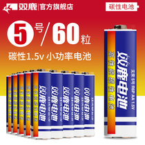 Shuanglu battery No. 5 battery AA carbon 1 5v60 wireless mouse children electronic toy car air conditioner remote control wall clock wholesale alarm clock calculator gamepad