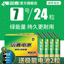 Shuanglu Green Energy Battery No. 7 Alkaline Battery No. 7 Childrens Toy Battery Wholesale Remote Control Mouse Dry Battery 24 Air Conditioning TV Microphone Hang Alarm Clock 1 5V 5 Battery No. 5 Battery