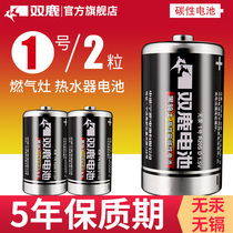 Shuanglu No. 1 large battery gas stove battery water heater battery R20 one dry battery carbon Type D 1 5V Natural Gas Gas stove liquefied stove flashlight electronic organ with 2 particles