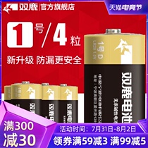 Double deer battery No 1 battery 4pcs gas stove battery Large water heater battery Gas stove No 1 dry battery 4pcs flashlight Natural gas stove alkaline battery Household leak-proof liquid