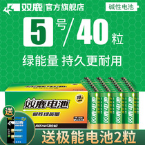 Shuanglu Green Energy No. 5 No. 7 40-cell alkaline dry battery 1 5v childrens toy alarm clock wireless mouse microphone TV remote control battery wholesale original durable type