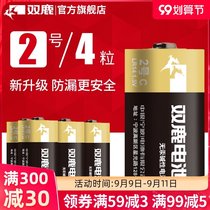 Shuanglu No. 2 battery 4 gas stove battery large one water heater gas stove battery alkaline LR14 large size D type 1 5v flashlight recorder dry battery