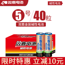  Shuanglu gold No 5 alkaline battery No 5 childrens toy battery wholesale can be fully replaced No 7 No 7 dry battery 40 remote control mouse Air conditioning TV microphone hanging alarm clock 1 5V battery