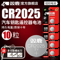Double deer button battery CR2025 lithium battery 3V round button car key remote control 10 pcs more than province
