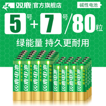 Shuanglu Green Energy Alkaline 5 No. 7 80 Alkaline Dry Battery Childrens Toy Battery Wholesale AA Mouse Shaver Air Conditioning TV Microphone Hang Alarm Clock 1 5v Battery