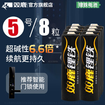 Shuanglu 5 lithium iron battery AA FR6 FR14505 lithium battery 1 5v electronic lock code lock smart door lock fingerprint lock battery No. 5 2 non-mercury leak-proof liquid strong power