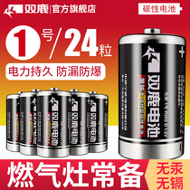 Double deer battery No 1 battery gas stove battery large water heater battery R20 No 1 dry battery Carbon 1 5v natural gas gas stove liquefied stove flashlight wholesale 24 pieces