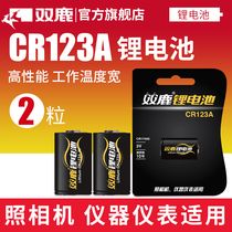 Shuanglu CR123A Battery 17345 gas meter water meter meter meter instrument camera smoke alarm patrol stick CR17345 Japan Sanyo technology camera flash for 2