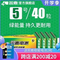  Shuanglu Green energy No 5 No 7 40 pieces alkaline dry battery 1 5v childrens toy alarm clock wireless mouse microphone TV remote control battery wholesale original durable