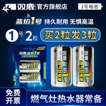 Shuanglu Blue Flame No. 1 P-type battery gas stove large battery water heater gas stove natural gas stove 1 D type carbon dry battery flashlight radio dedicated No. 1 large battery 2 cartridges