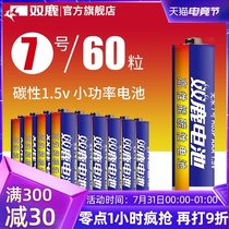 Shuanglu battery No 7 battery AAA carbon No 7 battery wholesale childrens toys and watches with 60 multi-provincial air conditioning TV microphone remote control car hanging alarm clock small battery 1 5V