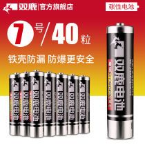 Shuanglu Black Knight No. 7 5 R03 Carbon Battery TV Air Conditioning Remote Control Clock aaa Battery No. 5 Toy Wall Clock Mouse Microphone Disposable Ordinary Dry Battery