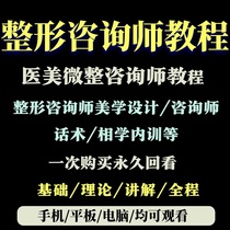 Wang Mise Beauty Orthopedic Counselor High-definition Teaching Video Endless Beauty