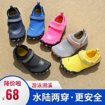 New boy sandals anti-skid quick-drying children outdoor water shoes back to the stream swimming shoes girls five finger shoes summer