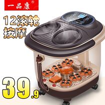 Fully automatic foot tub electric massage heating household Pedicure machine constant temperature fumigation foot bucket foot bath foot bath