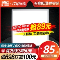 NVC lighting 600x600led Flat panel light Grille light Integrated ceiling light Aluminum buckle Mineral wool board Gypsum board light plate