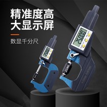Digital display micrometer accuracy 0 001 high precision wall thickness caliper electronic thickness gauge outer diameter spiral micrometer