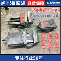 Used flat pliers 160 200 250 280 rocker drill grinding and milling machine bench pliers