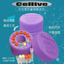 12 30-well 125 ml cold cell freezing box Easyinno gradient Cellive program cooling box