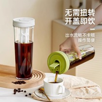 Tangya Coffee Cold-Extraction Pot Home Cold-Infused Bottle Cold Brew Fruit Teapot Cold Quenched Curling Curling Curling Cold-Diocesan