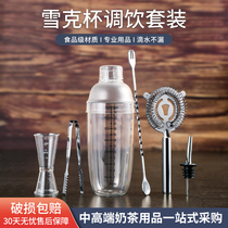 Tangya hand beating lemon tea milk tea shop special splash proof cover making tool suit Wine Cooking Appliance Cup Pc Snowk Cup