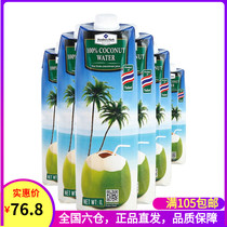 Sam Members Store Members Mark Thailand imported coconut water 1L*6pcs Coconut juice juice