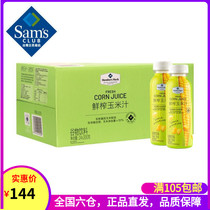 Sam Members Mark Freshly squeezed corn juice Grain drink Fruit and vegetable juice 300g*24 full box