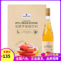 Sam Member Fermented Apple Cider Vinegar Drink 650ml*6 bottles Apple Juice Fruit Vinegar drink FCL
