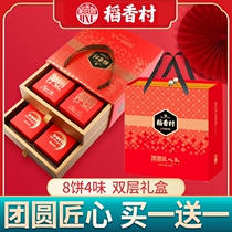 (Buy one get one free) Daoxiang Village reunion ingenuity moon cake gift box 800g egg yolk lotus middle autumn moon cake