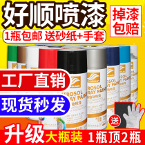 Automatic hand-cranked self-painting metal anti-rust car graffiti wall household furniture Wood dark white paint tank