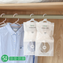 Desiccant room wardrobe can be hung wet bag household indoor moisture absorption student dormitory water absorption moisture-proof mildew bag