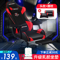 Home computer chair E-sports game Dormitory chair Student backrest Desk lift swivel chair Comfortable sedentary office chair
