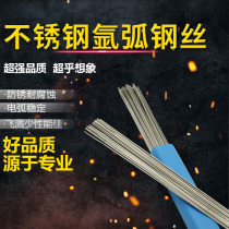  Authentic 304 stainless steel straight bar welding wire argon arc welding wire 1 0 1 2 1 6 2 0 2 5 3 2mm steel stamp