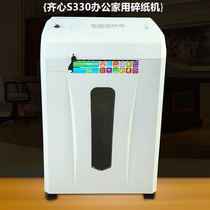Qixin S330 paper shredder High-power electric office silent household segment paper file shredder