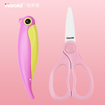 Baby food supplement knife spoon ceramic scissors ceramic scissors ceramic knife folding knife paring knife food supplement tool