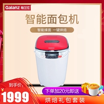 Galanz Galanz MB15001 smart bread machine red or yellow random