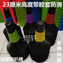 Thickened horn barrel basketball training pile cone barrel marker ball control obstacle hand grip cone auxiliary training
