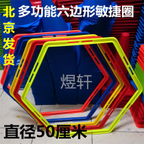 Hexagon agile circle body energy circle octagonal training ring flexible circle football training circle taekwondo training