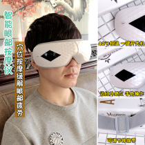 Dayshow Smart eye Massager Restores and relieves fatigue myopia Eye protection instrument Fever electric massage eye mask