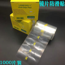 Lens processing non-slip stickers transparent adhesive stickers high dispersion progressive multi-focus processing visual Road lens processing protection stickers