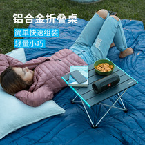 NH hustle outdoor aluminum alloy folding table portable picnic table tourism wild barbecue camping small table