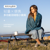 NH Norwegian outdoor ultra-light down quilt travel travel down blanket multi-functional portable blanket shawl